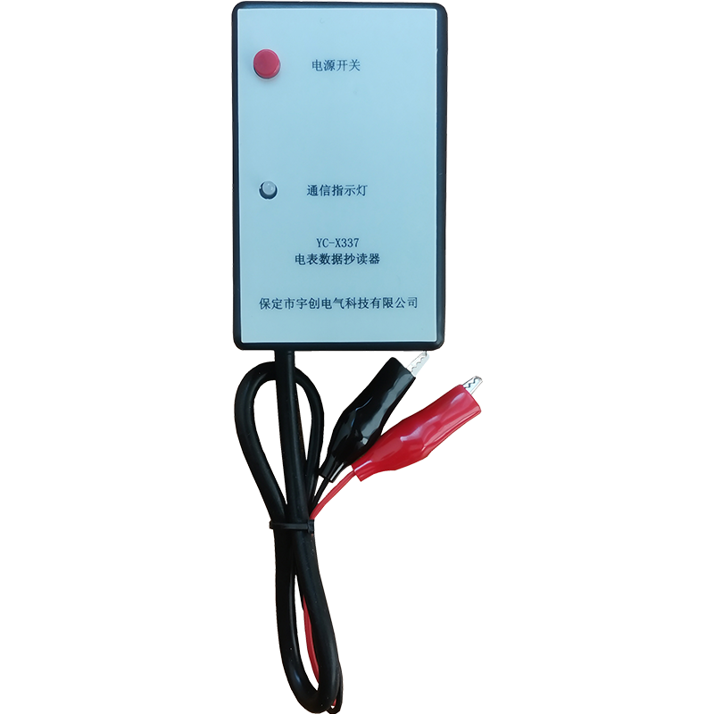 邯郸YC-X337电表数据抄读器